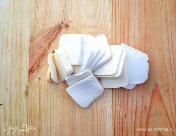 Сулугуни режем ломтиками толщиной около 0,5 см.

