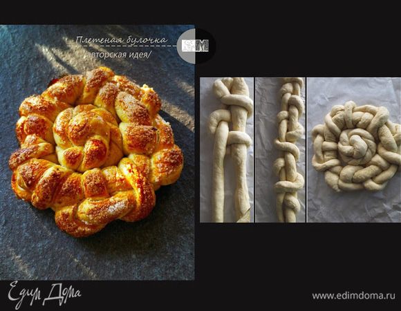 Из остатков теста сделала булочку. Идея созрела на ходу.