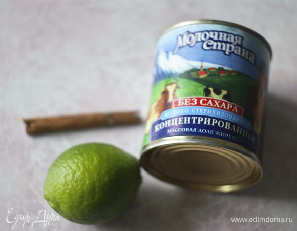 Сразу скажу, я не нашла у нас поблизости столь обезжиренное молоко и делала на обычном (2,5% жирности), чуть разбавленном водой. И еще пару раз заменяла концентрированное молоко жирными сливками.
Вот вам фото этого молока, если кто не встречал его.