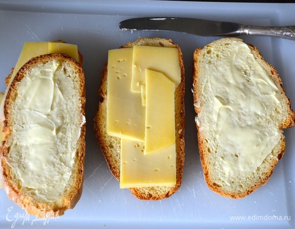 Итак, для этих гренок в отличие от традиционных на французский манер, берем свежий хлеб, не черствый! Из расчета на одну гренку - два ломтика хлеба. Сыр нарезаем. Каждый ломтик хлеба смазываем с ОДНОЙ стороны тонким слоем сливочного масла. Теперь берем один ломтик хлеба и выкладываем на него сыр на ту сторону, что без масла. Сверху накрываем вторым ломтиком (сторона без масла). Таким образом у нас получается вот такой "бутерброд" - внутри слой сыра, снаружи смазан с обеих сторон немного маслом.