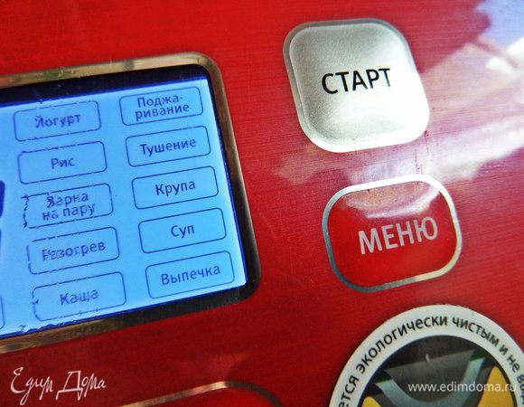 Высыпаем яблоки в мультиварку и включаем режим "тушение" на 40 минут. Воду я не добавляла, хотелось густого пюре!