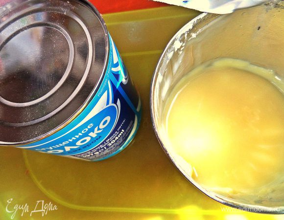 Я использовала только сгущёнку, но можно заменить часть сахаром.