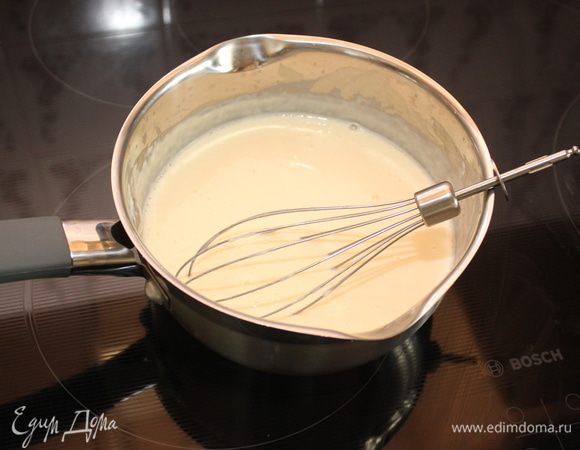 Снимите сливочный соус с огня и отставьте в сторону.