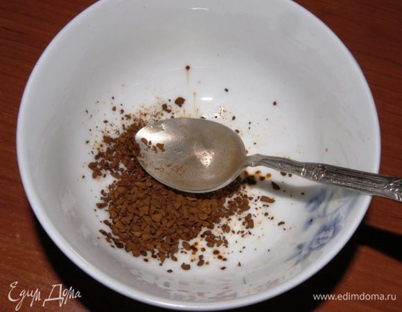 Кофе растворим в нескольких каплях воды.