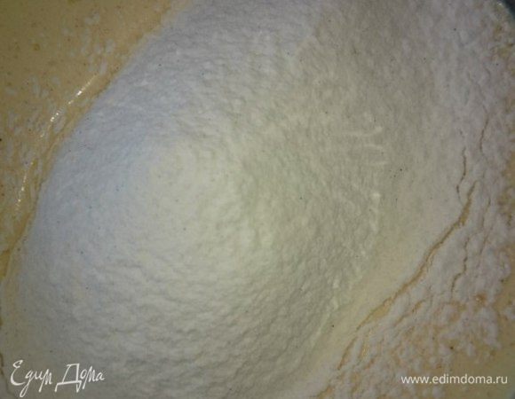 Муку смешать с разрыхлителем, просеять и добавить к яичной массе, перемешать.