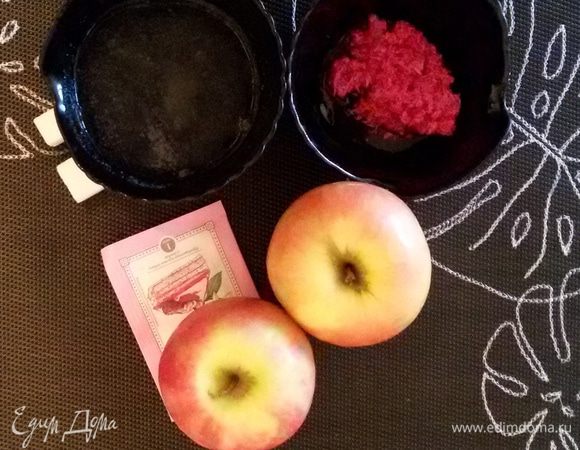 Сперва изготовим желейный "гарнир"; заранее замоченный желатин ставим на водяную баню, в то же время натираем на мелкой тёрке яблоко.
Берём заранее приготовленную и настоянную 1 сутки в холодильнике смесь свеклы и хрена, добавляем в нее наше яблоко, осторожно вливаем желатин и добавляем сахар. Деликатно перемешав смесь, заполняем ей силиконовую формочку и отправляем в холодильник на несколько часов.