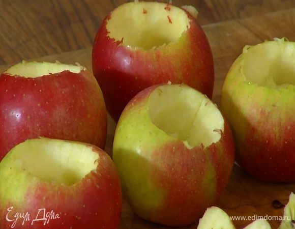 У яблок, не прорезая насквозь, вырезать сердцевину и часть мякоти, чтобы в центре получилась выемка.