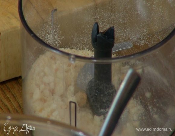 Хлеб измельчить в блендере в мелкую крошку.