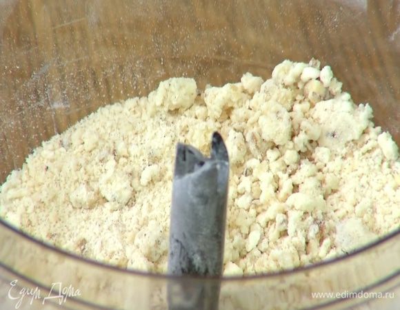 Приготовить тесто: в чаше блендера соединить муку, сливочное масло, грецкие орехи, сахар, корицу, посолить и взбивать все на высокой скорости до получения крошки.
