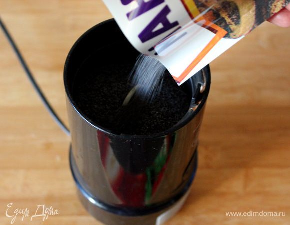 Мак измельчить в кофемолке. 