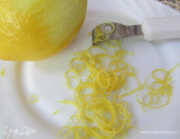 Лимон хорошо вымыть в горячей воде. Снять цедру.