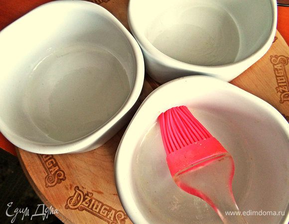 Три формочки керамические диаметром 11 см смазываем растительным маслом.