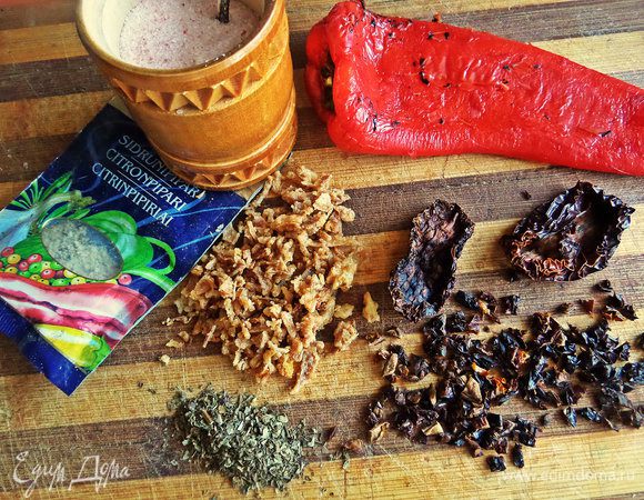 Затем ножом снимаем тонкую верхнюю кожицу,чистим серединку. Вяленые томаты мелко крошим. Лук готовый обжаренный,продаётся в отделах восточной кухни,он такой вкусный!