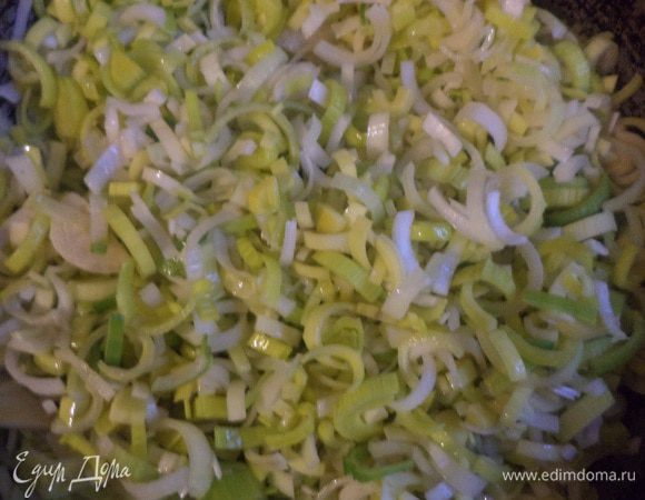 Белую часть лука-порея нарезать тонкими кружочками, обжаривать на растительном масле 2-3 мин, посолить. Влить бульон и вино. Готовить до тех пор, пока не выпарится вся жидкость.