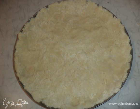 Тесто раскатать, выложить в смазанную маслом форму для выпечки, сделав бортики. Наколоть тесто вилкой и выпекать при температуре 190 градусов в течение 10 минут.