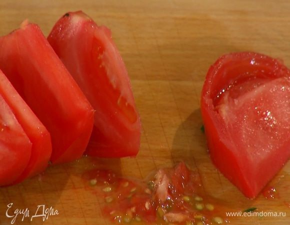 Помидор нарезать дольками и удалить сок с семенами.