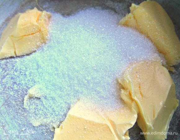 Мягкое масло растираем с сахаром.