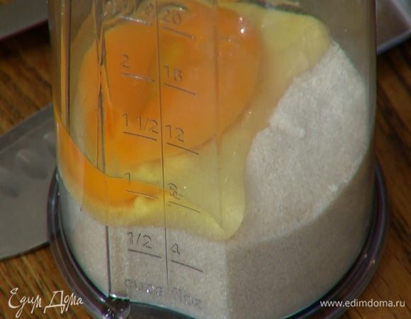 Яйцо и 150 г сахара взбить блендером с насадкой-венчиком в пышную, воздушную массу.