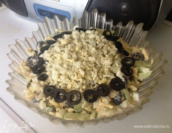 Оставшееся яйцо измельчить. Украсить салат яйцом и колечками маслин.
Приятного аппетита!