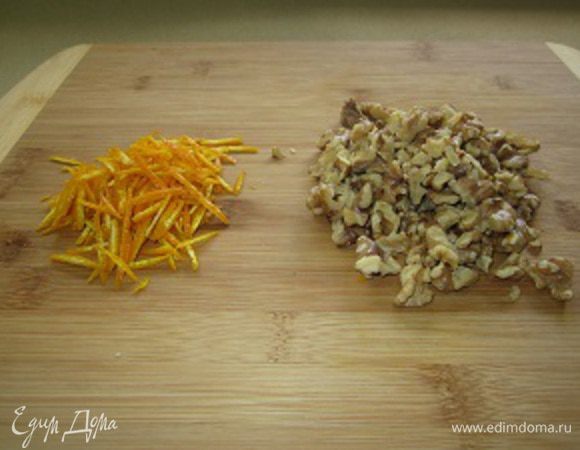 С апельсина снимаем цедру и очень тонко режем ее (поверьте - это вкуснее, чем просто натереть на терке), подсушенные орешки рубим на не крупные, но и не мелкие... короче, на средние... кусочки.
