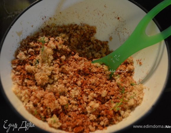 Приготовим свежую хлебную крошку, не сухую. Смешать с перечисленными специями.