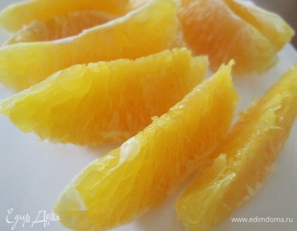 Сначала снимем с апельсинов кожуру, разделим их на дольки и аккуратно срежем белую пленку, чтобы сохранить сок.