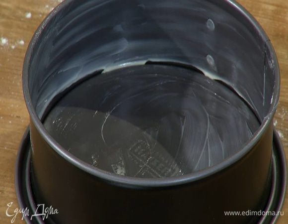 Небольшую разъемную форму для выпечки смазать оставшимся сливочным маслом.