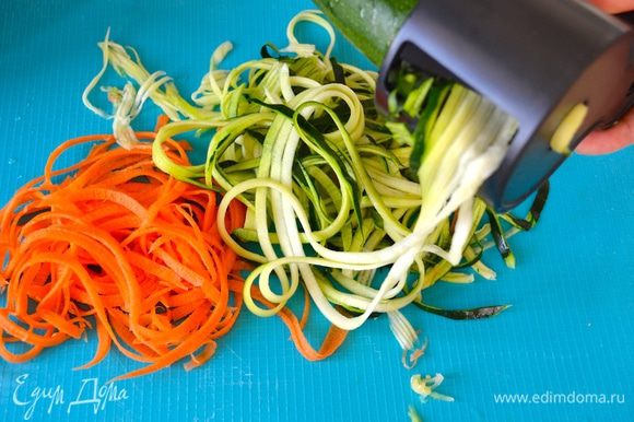 Подготовить первым делом овощи. Морковь очистить, вымыть, высушить и нарезать нитями (получается почти как нарезка жульен, только еще длиннее). Цукини также вымыть, но не снимать кожуру. Обрезать края и также натереть его нитями.