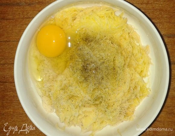  Добавляем яйцо, муку, соль, перец.  Все тщательно перемешиваем. С полученной массы сливаем жидкость.
