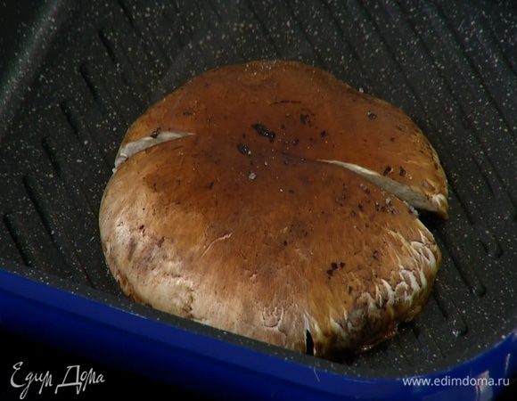 Разогреть сковороду-гриль и обжарить грибы с внутренней стороны.