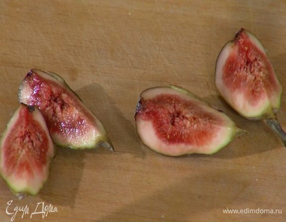 Инжир разрезать на 4 части.