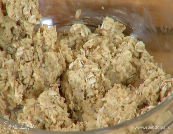 Перемешать ореховую массу с овсяными хлопьями и отправить тесто в морозильник на 5 минут.