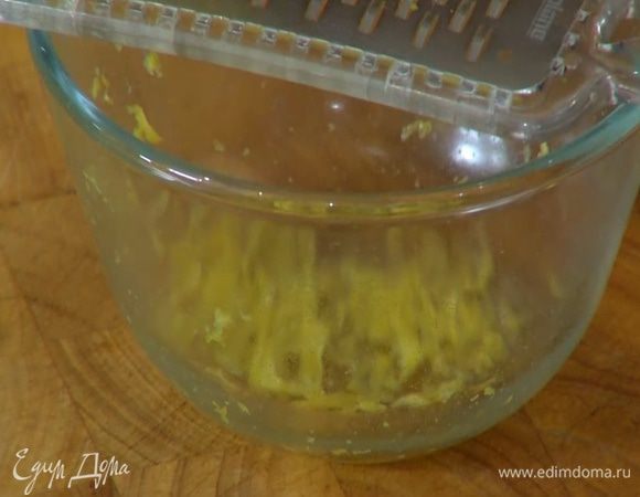 Цедру лимона натереть на мелкой терке, выжать 2 ст. ложки сока.