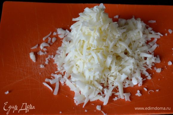 Сыр (полутвердый, на ваш вкус) натрите на крупной терке.