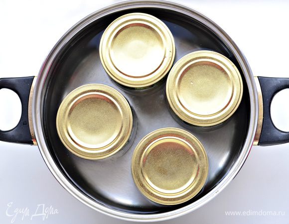 Стерилизовать 10 минут с момента закипания. Сразу же закатать.