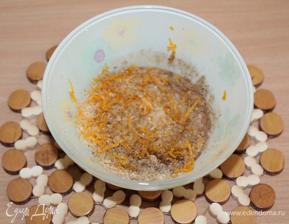 для пряной смеси: апельсиновую цедру одного апельсина смешать с коричневым сахаром и корицей.