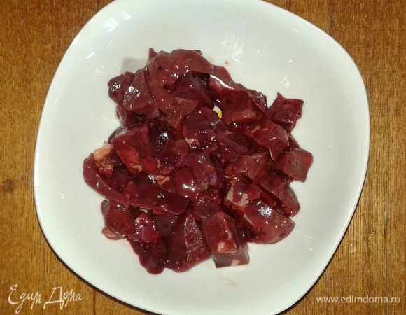 Промываем печень и режем ее на небольшие кусочки.