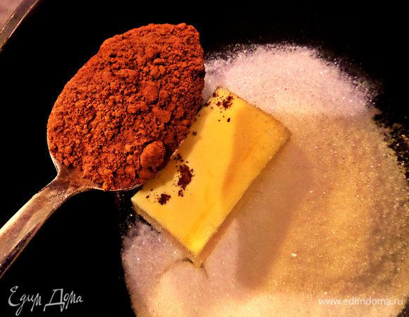 Всыпать какао.