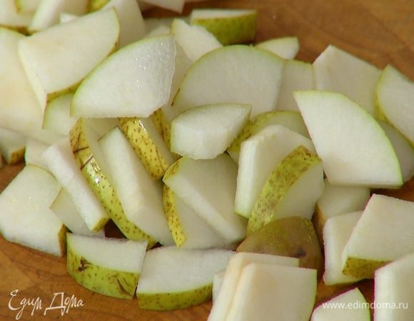 Грушу, удалив сердцевину, нарезать небольшими кусочками.