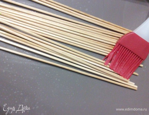 Деревянные шпажки нужно смазать маслом, так будет мясо легче сниматься. 