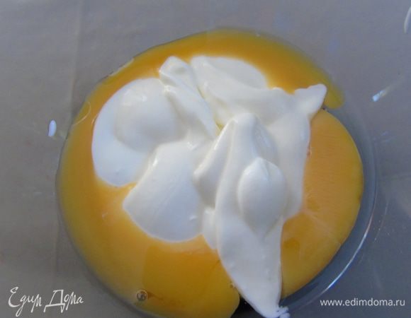 Желток перемешать со сметаной.