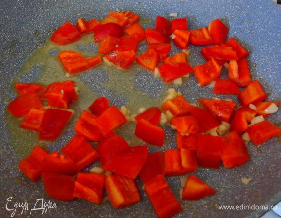 На этой же сковороде чуть припустить перец, нарезанный кубиками, и измельченный чеснок.