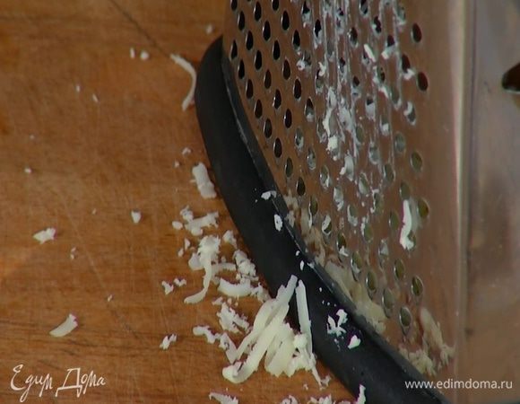 Грюйер натереть на мелкой терке.