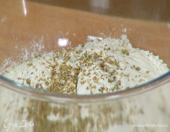 Муку перемешать с орегано, сахаром, разрыхлителем и щепоткой соли.