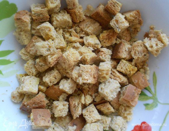 Делаем сухарики (количество на свой вкус ). Я делаю их в микроволновке. Я ставлю нарезанный и присыпанный специями хлеб в микроволновку на 10 минут    (мощность 60), потом перемешиваю и еще минуты на 2-4 (мощность 40). Проверяю и... приятного аппетита. Но можно взять магазинные.