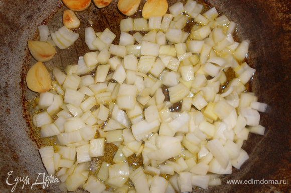 Обжариваем лук и чеснок (чеснок потом можно удалить из сковороды).