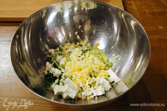 Нарезать яйца и смешать все вместе, добавив мягкий сыр и немного соли. Слегка поперчить.