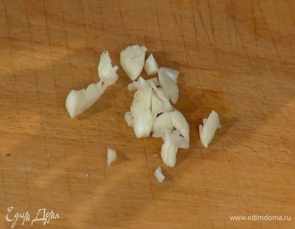 Чеснок почистить, раздавить плоской стороной ножа и мелко порубить.