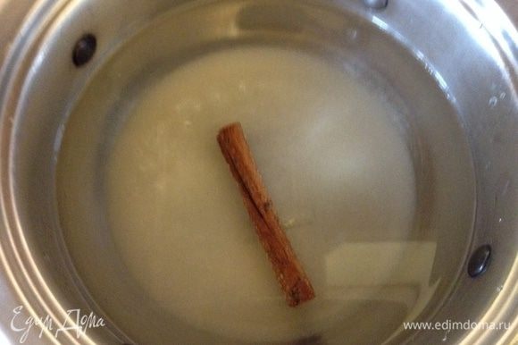 В сотейнике соединить воду сахар и палочку корицы, довести до кипения.