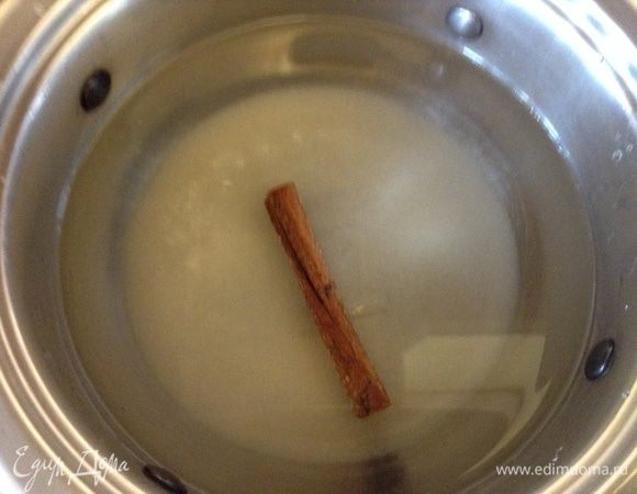 В сотейнике соединить воду сахар и палочку корицы, довести до кипения.